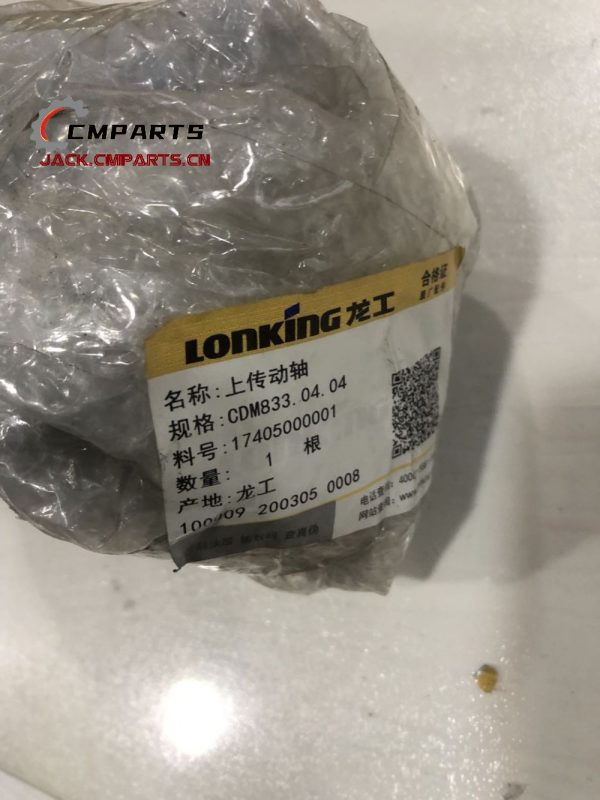 Sale Lonking Upper Drive Shaft Assembly CDM833.04.04 17405000001 LONKING CDM833 Wheel Loader Spare Parts Building Machinery Parts china