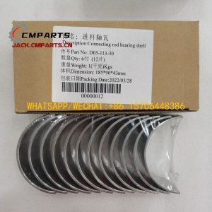 5 Connecting rod tile D05-113-30+A 1KG SHANGHAI DIESEL ENGINE D4114 C6121 SC8DK185.2G3 PARTS Manufacturer (4)