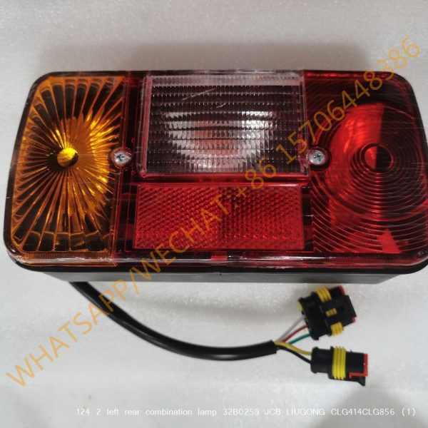 124 2 left rear combination lamp 32B0259 JCB LIUGONG CLG414CLG856 (1)