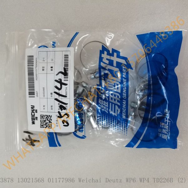247 41 Clamp 12151665 01133878 13021568 01177986 Weichai Deutz WP6 WP4 TD226B (4)
