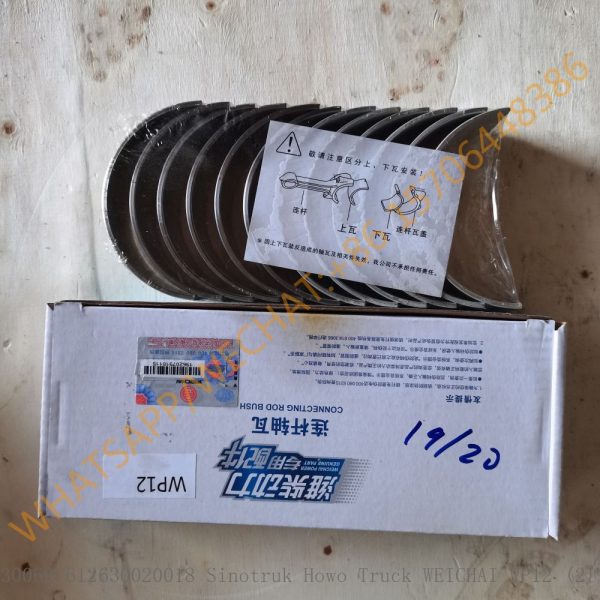 261 19 CONNECTING ROD SHELL 612600030069 612630020018 Sinotruk Howo Truck WEICHAI WP12 (2)