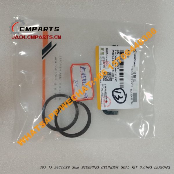 393 13 34C0029 Seal STEERING CYLINDER SEAL KIT 0.01KG LIUGONG