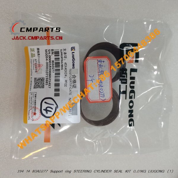 80A0278 80A0277 Support ring STEERING CYLINDER SEAL KIT 0.01KG LIUGONG