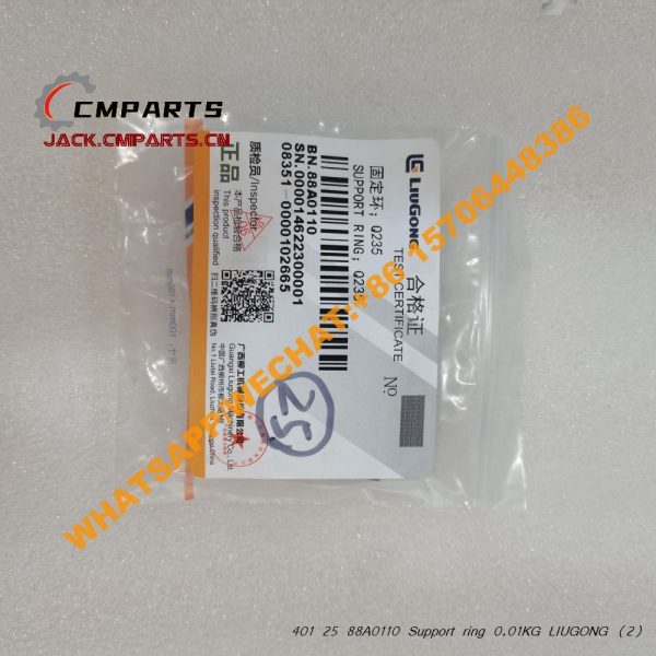 401 25 88A0110 Support ring 0.01KG LIUGONG (1)