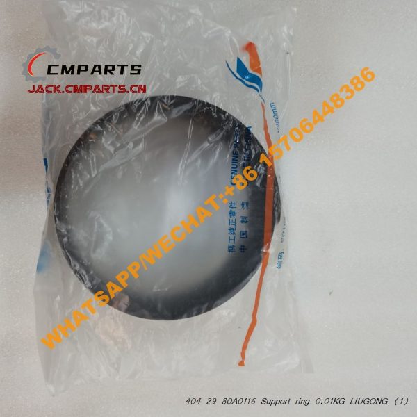 404 29 80A0116 Support ring 0.01KG LIUGONG (1)