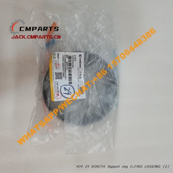 404 29 80A0116 Support ring 0.01KG LIUGONG (1)