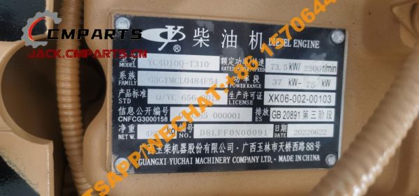 8 8 YUCHAI YC4D100-T310 Engine assembly 480KG (1)