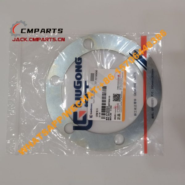 98 17 57U0002 Adjusting washer 0.04kg LIUGONG (2)