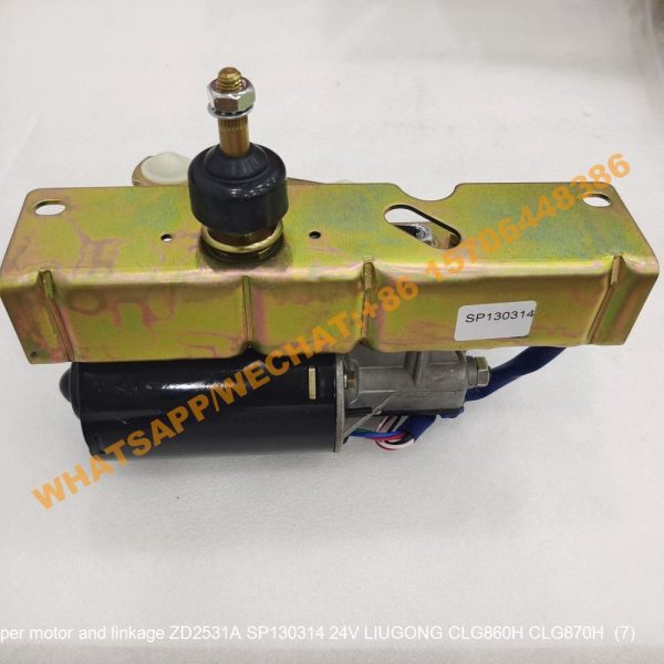 254 4 wiper motor and linkage ZD2531A SP130314 24V LIUGONG CLG860H CLG870H (6)