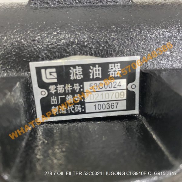 278 7 OIL FILTER 53C0024 LIUGONG CLG910E CLG915D (2)